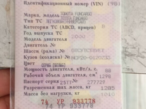 2000 Toyota FunCargo, золотистый - вид 10