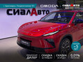 2026 Omoda C5 II, красный