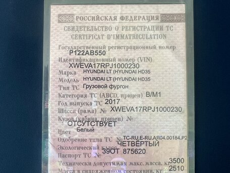 2017 Hyundai HD35, белый, 1550000 рублей, вид 3