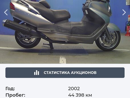 2002 Suzuki Burgman (SkyWave) 650, серебристый, 350000 рублей, вид 4