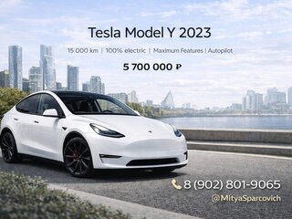 2023 Tesla Model Y Performance I, белый, 5690000 рублей, вид 3