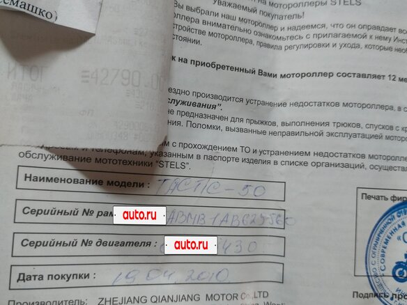 2010 Stels Tactic, красный, 40000 рублей - вид 9