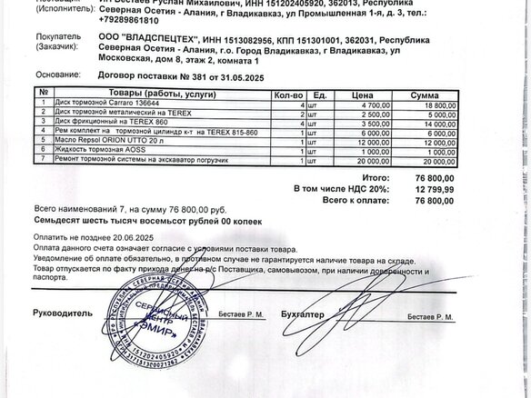 2011 Terex 860, 3700000 рублей - вид 6