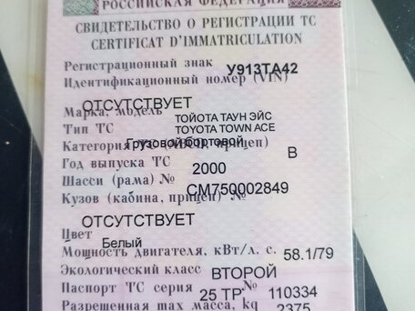 2000 Toyota Dyna, белый, 800000 рублей, вид 2