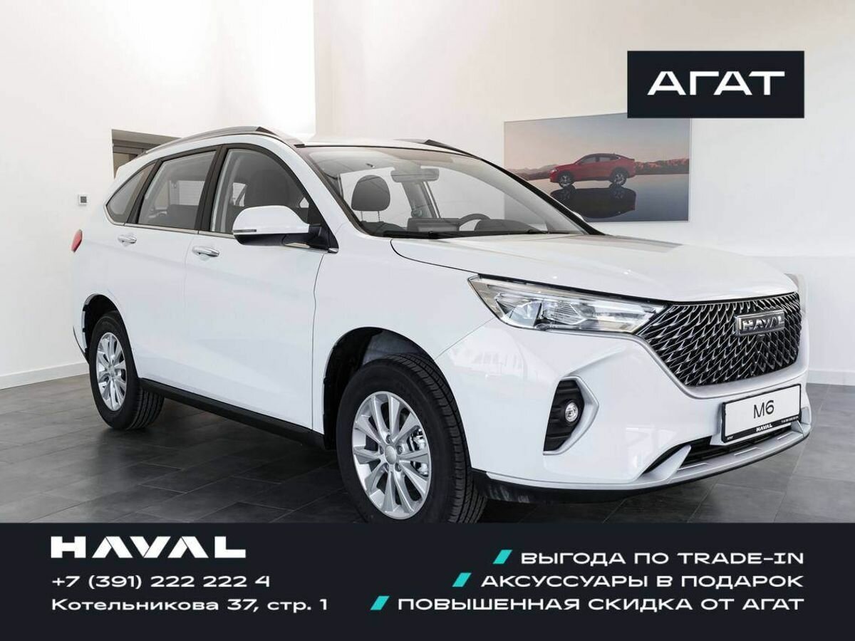 Открыть фотографии: Haval M6 II