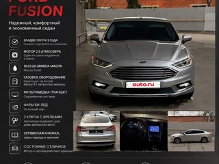 2016 Ford Fusion (North America) II Рестайлинг, серый, 1250000 рублей, вид 3
