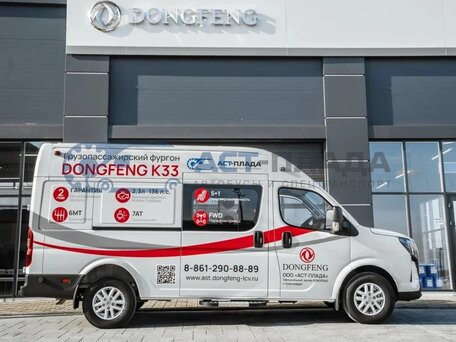 2024 Dongfeng K33, белый, 4300000 рублей, вид 2
