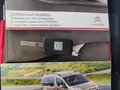 2014 Citroen Berlingo II Рестайлинг, голубой, 888000 рублей - вид 11