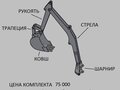 2026 Другие Неизвестна (экскаваторы), красный, 118500 рублей - вид 1