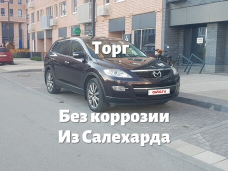 2008 Mazda CX-9 I, пурпурный, 1050000 рублей, вид 1