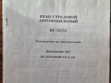 2005 МАЗ Автокраны, жёлтый, 2000000 рублей, вид 5