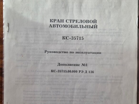 2005 МАЗ Автокраны, жёлтый, 2000000 рублей - вид 4