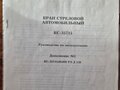 2005 МАЗ Автокраны, жёлтый, 2000000 рублей - вид 4