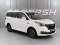 2020 Oshan Cosmos, белый, 2480000 рублей