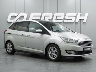 2017 Ford C-MAX Grand II Рестайлинг, серый, 1639000 рублей, вид 1