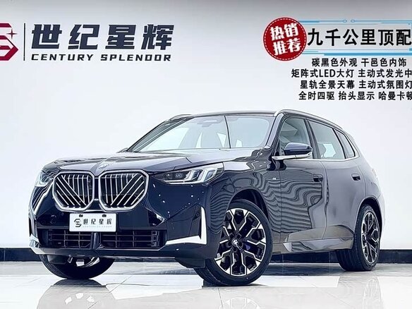 2024 BMW X3 Long 30L xDrive IV (G45/G48), чёрный, 6604000 рублей