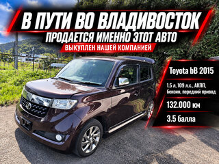 2015 Toyota bB II Рестайлинг, пурпурный, 715000 рублей, вид 1
