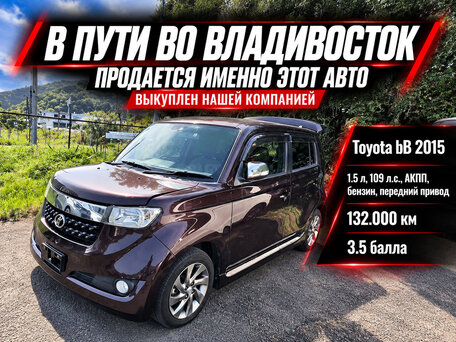 2015 Toyota bB II Рестайлинг, пурпурный, 715000 рублей, вид 1