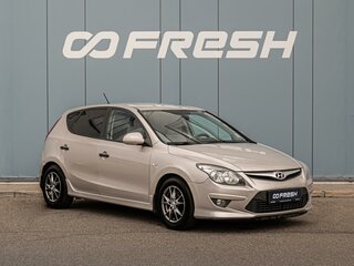 2011 Hyundai i30 I Рестайлинг, бежевый, 725000 рублей, вид 1