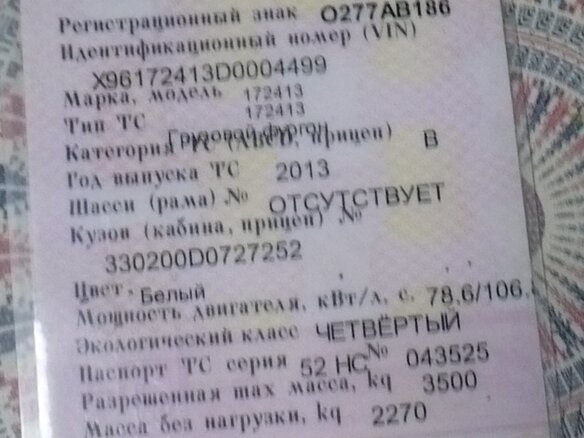 2013 ГАЗ ГАЗель (3302), белый, 600000 рублей - вид 10