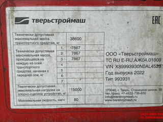 2022 Тверьстроймаш 993931, красный, 4592000 рублей, вид 5