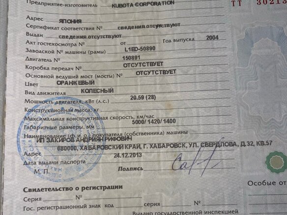 2004 Kubota L1, 1150000 рублей - вид 5