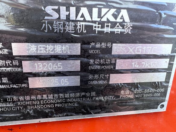 2025 Shanding SD17E, 1200000 рублей - вид 3