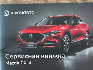 2023 Mazda CX-4 I Рестайлинг, красный, 2649000 рублей, вид 5