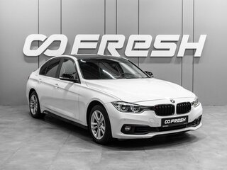 2016 BMW 3 серии 318i VI (F3x) Рестайлинг, белый, 1749000 рублей, вид 1