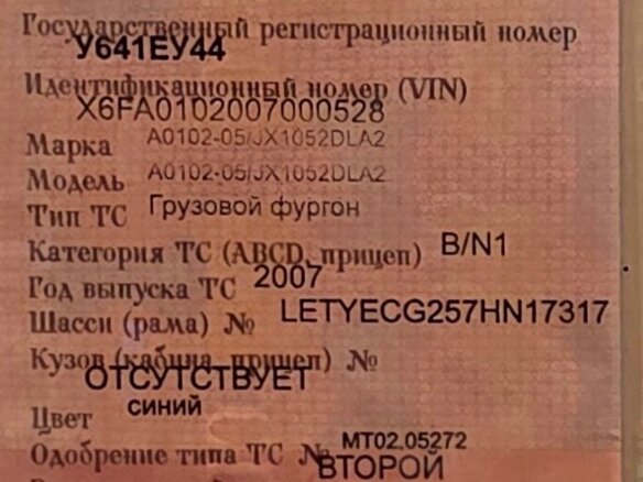 2007 JMC 1052, синий, 500000 рублей - вид 14