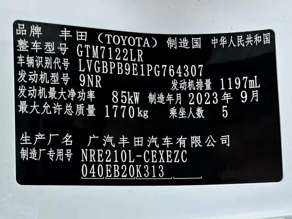 2023 Toyota Levin XII (E210) Рестайлинг, белый, 1290017 рублей - вид 18
