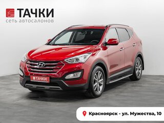 2013 Hyundai Santa Fe III, красный, 1617000 рублей, вид 1