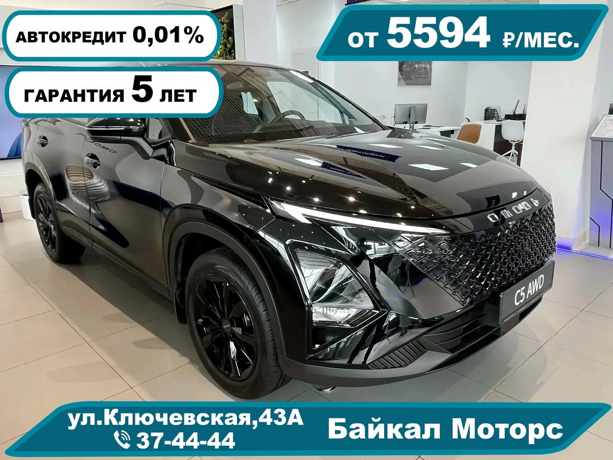 Открыть фотографии: Omoda C5 I Рестайлинг