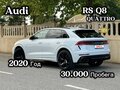 2020 Audi RS Q8 I, белый, 13450000 рублей - вид 2