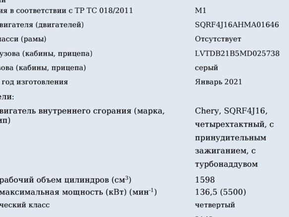 2021 Chery Tiggo 8 Pro I, серый, 1650000 рублей - вид 15