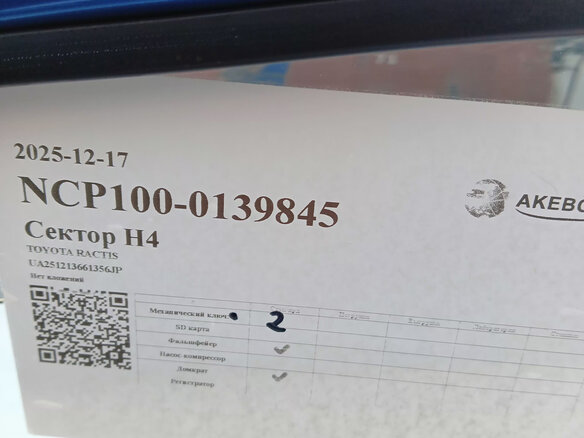 2009 Toyota Ractis I, синий, 1150000 рублей - вид 25