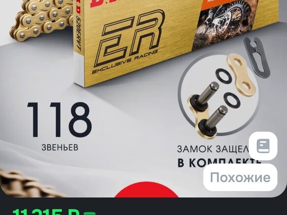 2024 Zuumav FX CR-300NC, оранжевый, 210000 рублей - вид 2