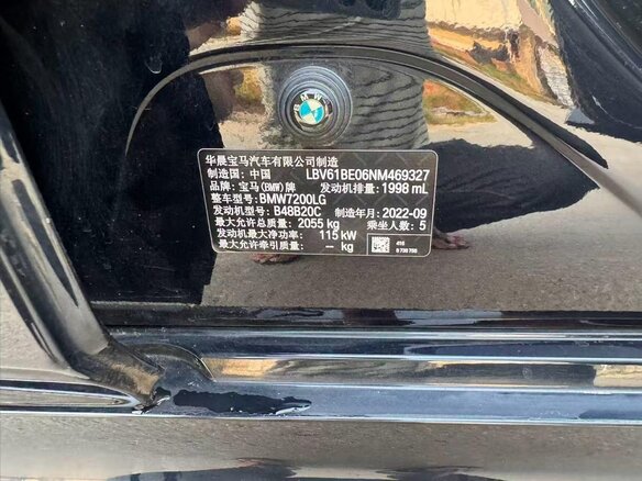 2022 BMW 3 серии Long 320Li VII (G2x), чёрный, 2560000 рублей - вид 12