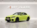 2026 BMW M2 M xDrive G87 Рестайлинг, зелёный, 14700000 рублей