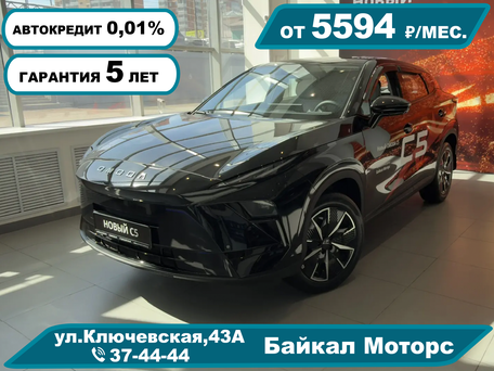 Omoda C5 II