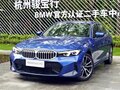 2023 BMW 3 серии Long 320Li VII (G2x) Рестайлинг, синий, 3074000 рублей