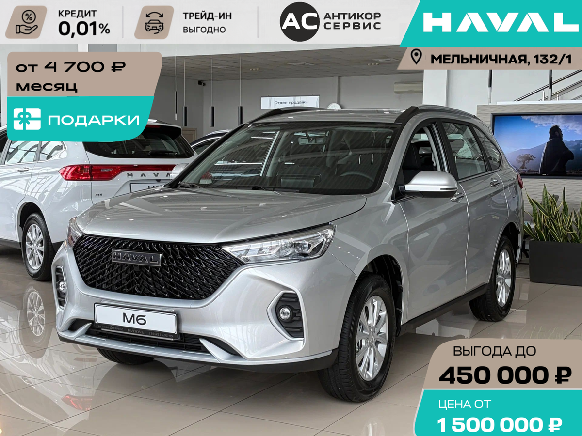 Haval M6 II