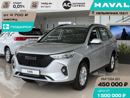 Haval M6 II