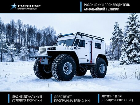 2026 Север Профи-2, белый, 7683000 рублей, вид 1