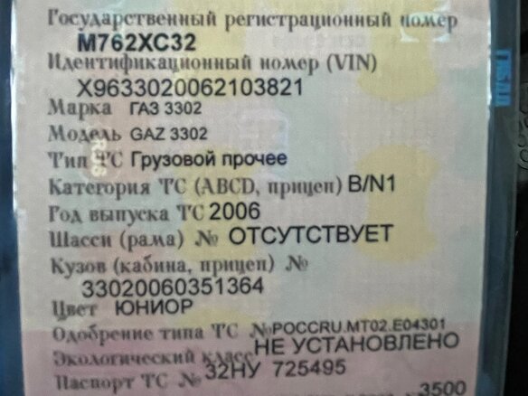 2006 ГАЗ ГАЗель (3302), фиолетовый, 1050000 рублей - вид 12
