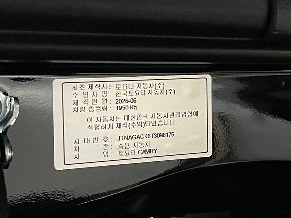 2026 Toyota Camry IX (XV80), чёрный - вид 15