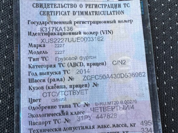 2014 Iveco Daily, голубой, 1300000 рублей - вид 11