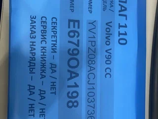 Volvo V90 Cross Country I