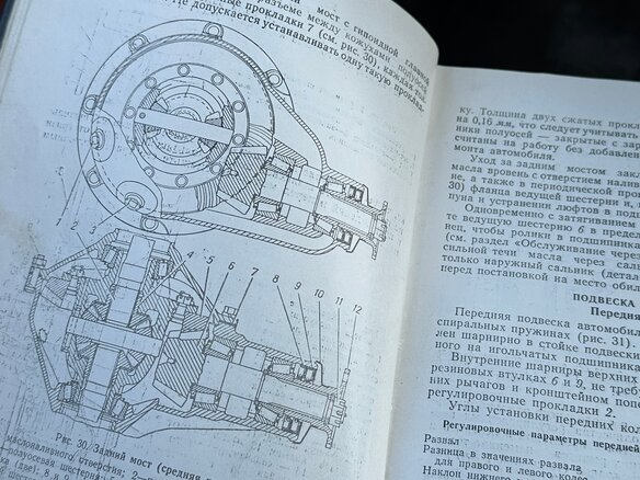 1978 ГАЗ 24 «Волга» 24 I (24), красный, 250000 рублей - вид 35