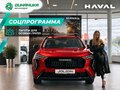 2026 Haval Jolion I Рестайлинг, красный